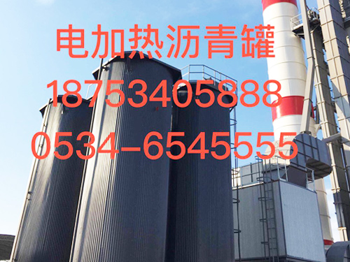 電加熱型瀝青罐 電加熱型瀝青罐